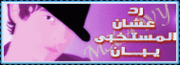 حصريا الشبح محمد رجب واغنية " الدموع" 390745