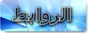النجم محمد رجب واغنية شكلك اية - صفحة 2 533190
